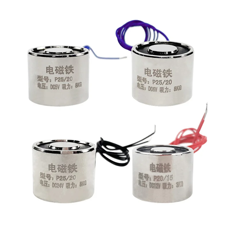 P25/20 Holding Electric Magnet Lifting DC 5V 6V 12V 24V 8Kg 80N Electromagnet Solenoid 25*20mm