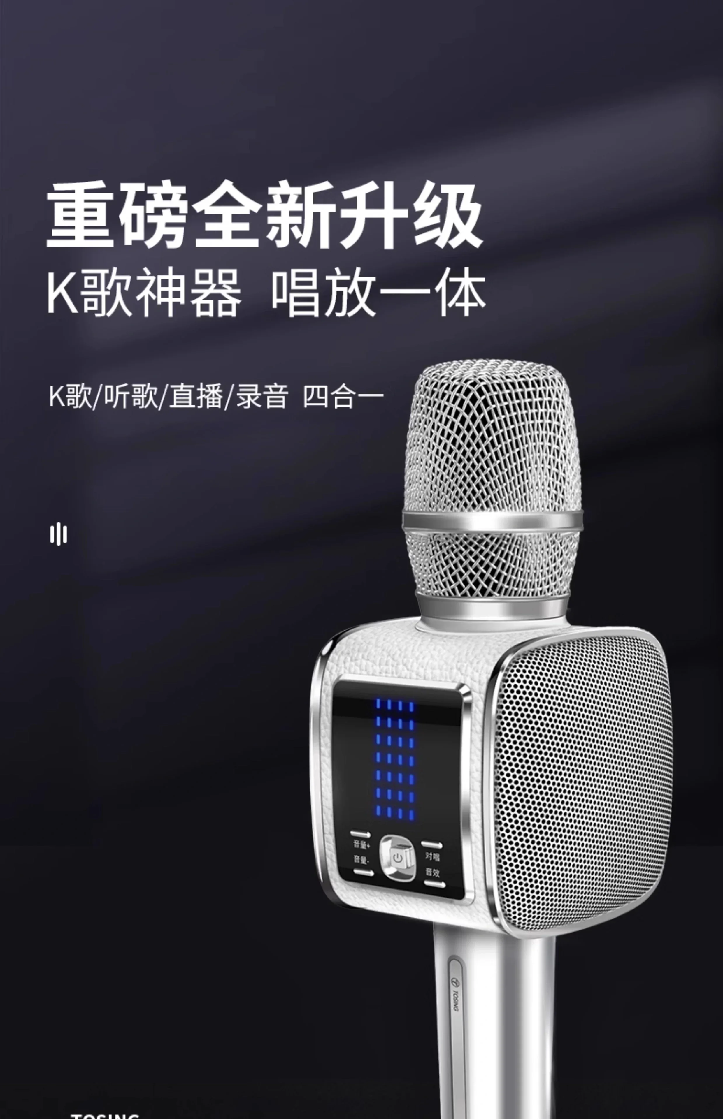 High-end microphone, audio integrated microphone, professional wireless bluetooth microphone, mobile phone, TV, computer