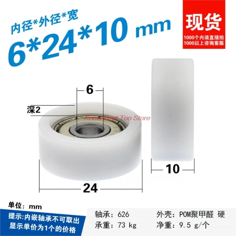 10Pcs 6x24x10mm Non-Standard 626zz Plastic Coated POM Bearing Pulley, Automatic Rolling Flat Wheel for Doors and Window