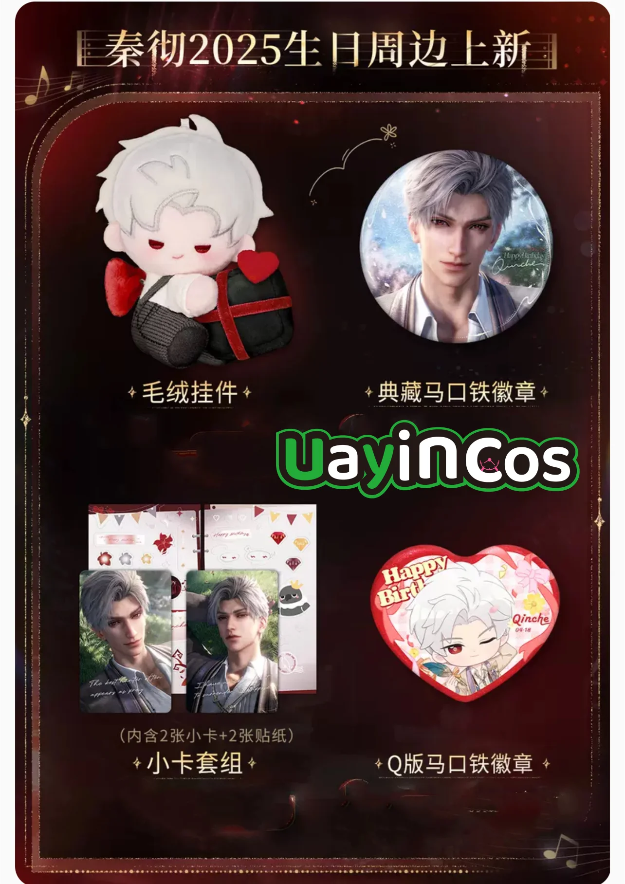 In Stock Official Love and Deepspace Sylus Badge Photo Card 2025 Birthday Series Stuffed Plushies Doll Keychain Bag Pendant Acce