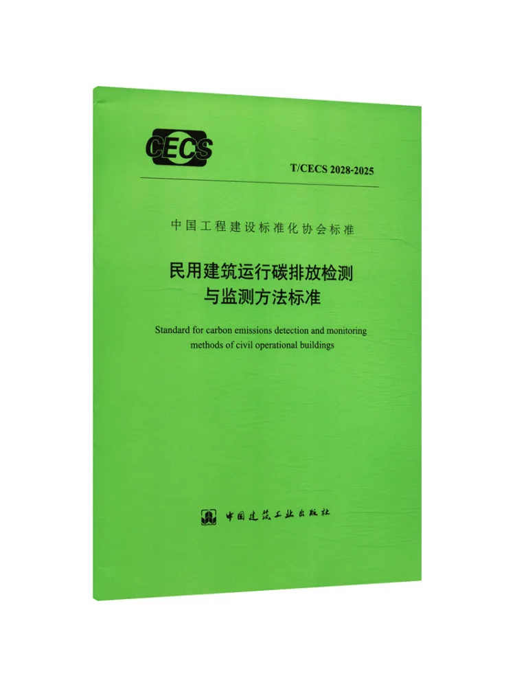 Book-Winshare Standard For Methods Of Detection and Monitoring Of Operating Carbon Emissions in Civil Buildings T Cecs 2028 2025
