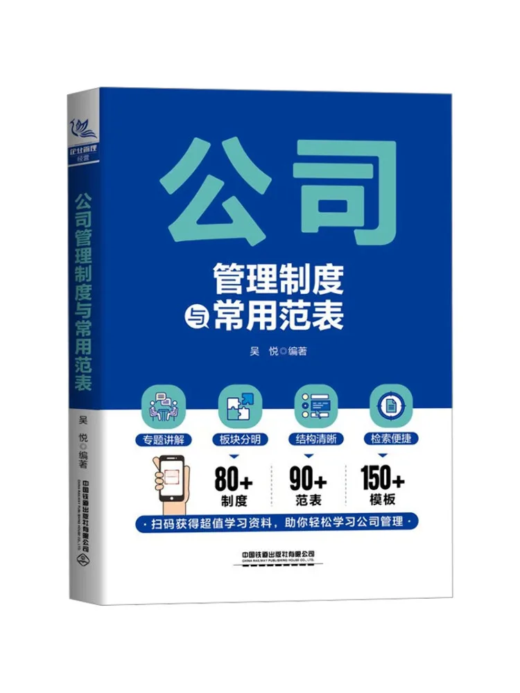 

Book-Winshare Company Management System and Common Forms