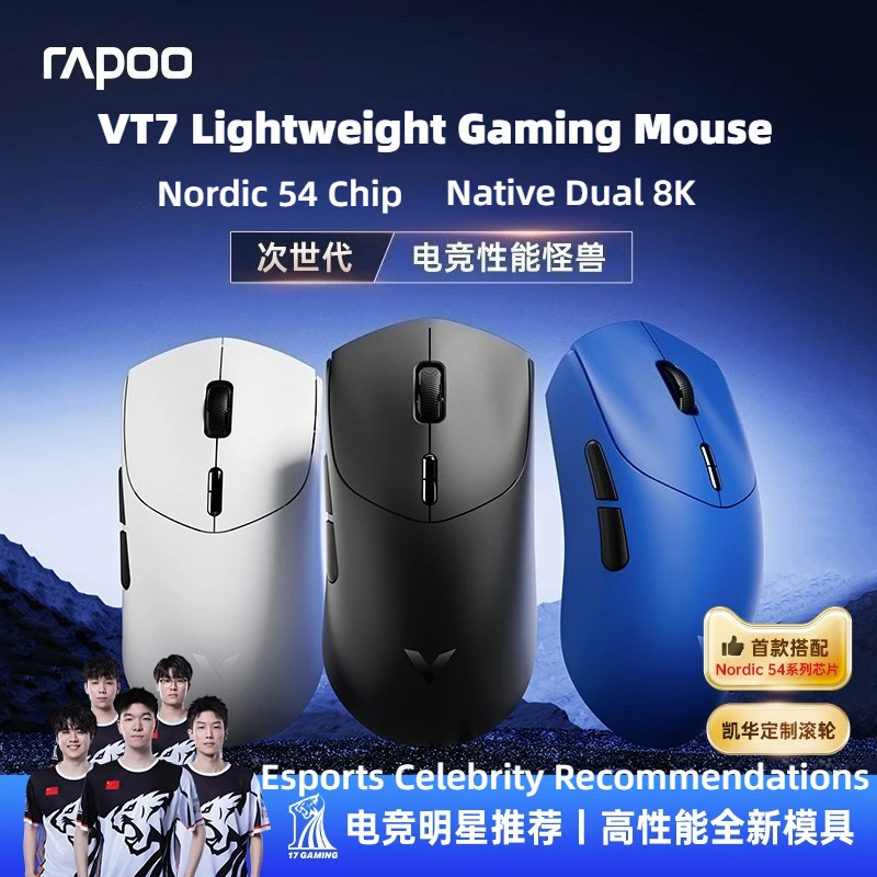 

Rapoo VT7 MAX 8K Беспроводная двухрежимная легкая игровая мышь Nordic 54L15 Чип Длительный срок службы батареи Эргономика Большие руки Полный лежачий