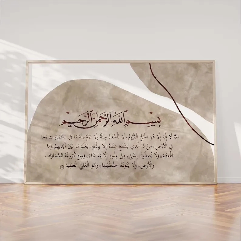 Boho Minimalist Arabic Islamic Calligraphy Ayatul Kursi Quotes Poster Canvas Painting Wall Art Pictures Home Decor Muslim Gift