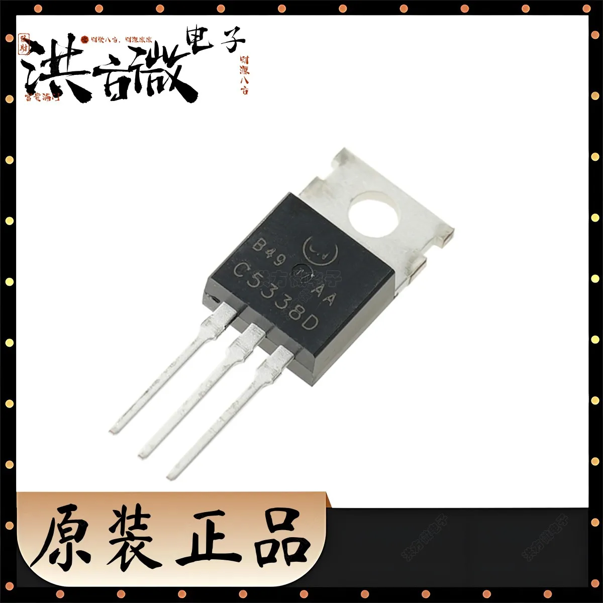 5PCS C5338D New Ori…