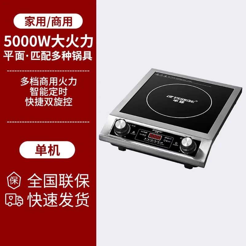 5000W High Power Induction Cooker Fire Stir Fry Household Waterproof Intelligent Electromagnetic Stove 12KW Concave