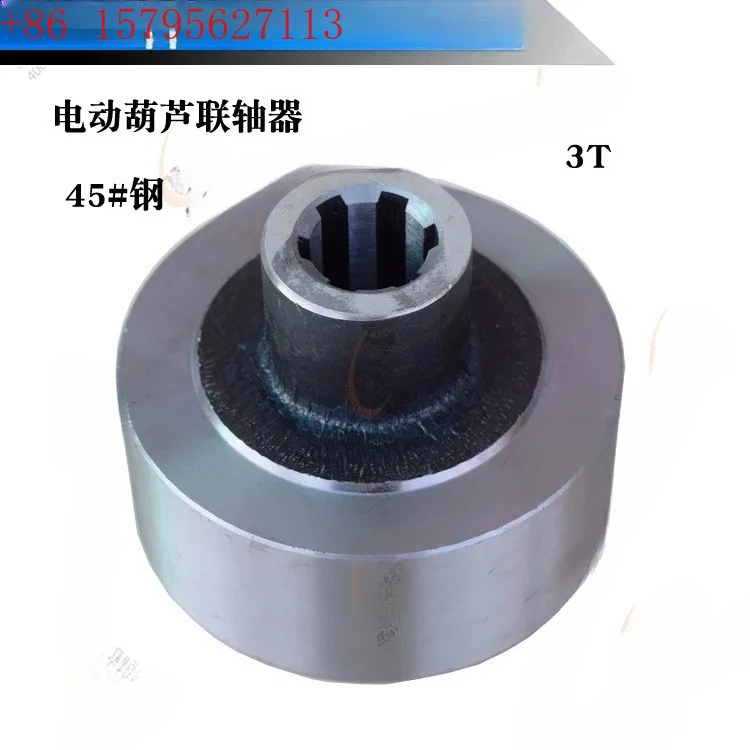 

Муфта электрической подъемника 1Т2Т3Т5Т10Т 45 # стальная муфта подъемная муфта