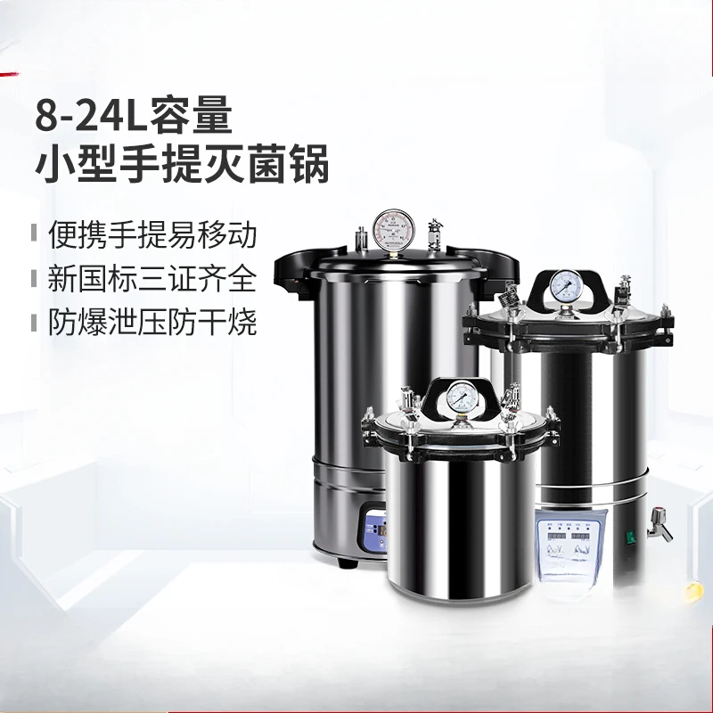 

Autoclave Automatic Portable Medical Pressure Steam Sterilizer lab Small High Temperature Treatment