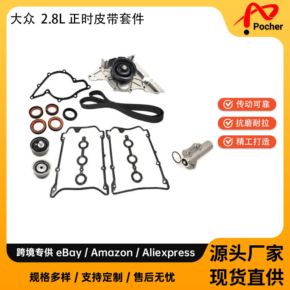 

Комплект синхронизации для 98-05 VW 2,8L MA- 9761252785