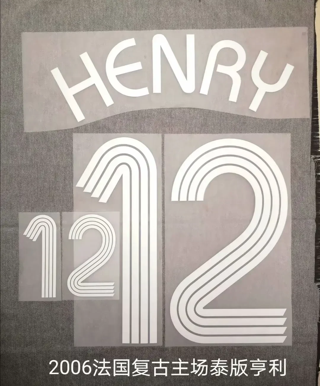 سوبر أ ريترو 2006 كرة القدم العالمية سيدان هنري رقم الطباعة الخط، شارات بقع الختم الساخن