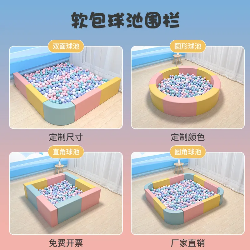 

Комплекс для детских игровых площадок: программное обеспечение, крытый песочный бассейн, мягкие барьеры, защита от ударов, бассейн с шариками, ограждение