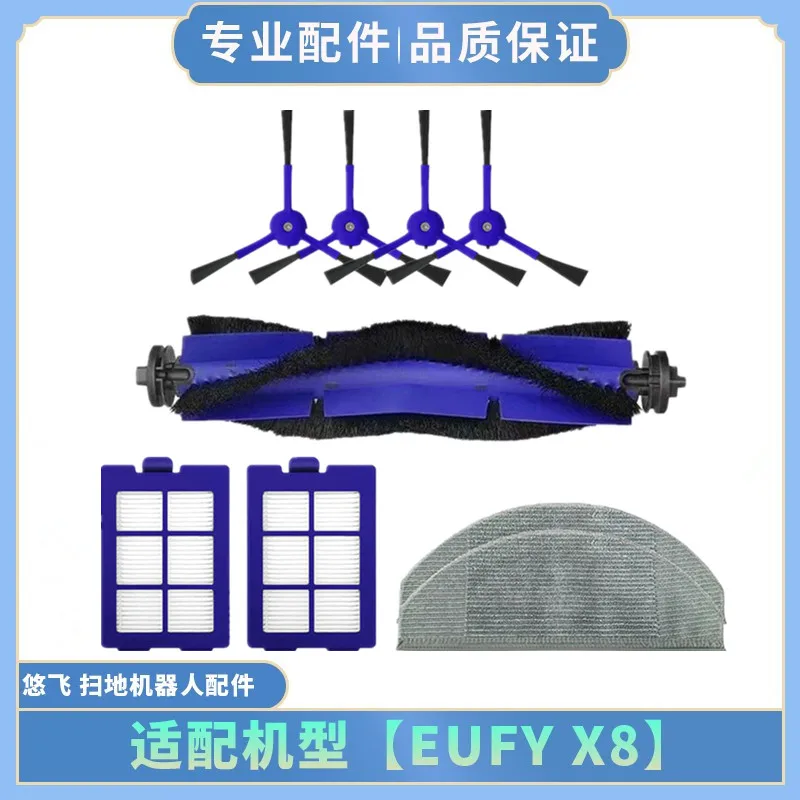 Suitable for EUFY X8 Sweeping Robot Accessories Side Brush Rag Filter Side Brush Mop Cleaning Cloth