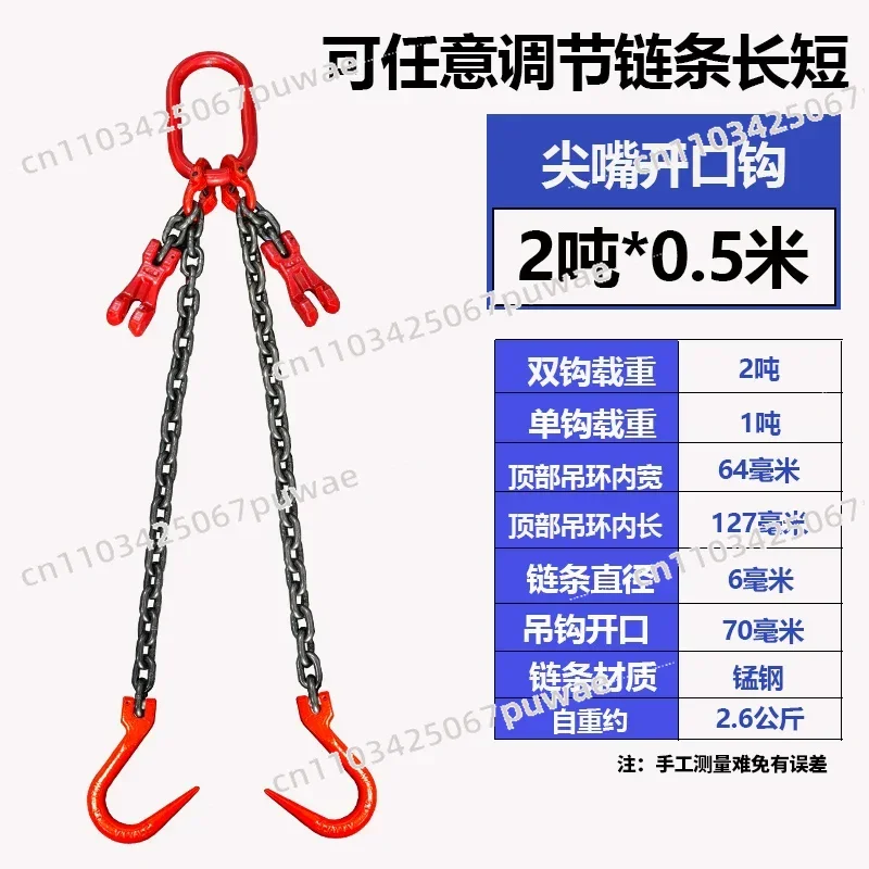 Adjustable Length Combination Rigging Double Leg Lifting Chain Hook, Pointed Steel Pipe Hook
