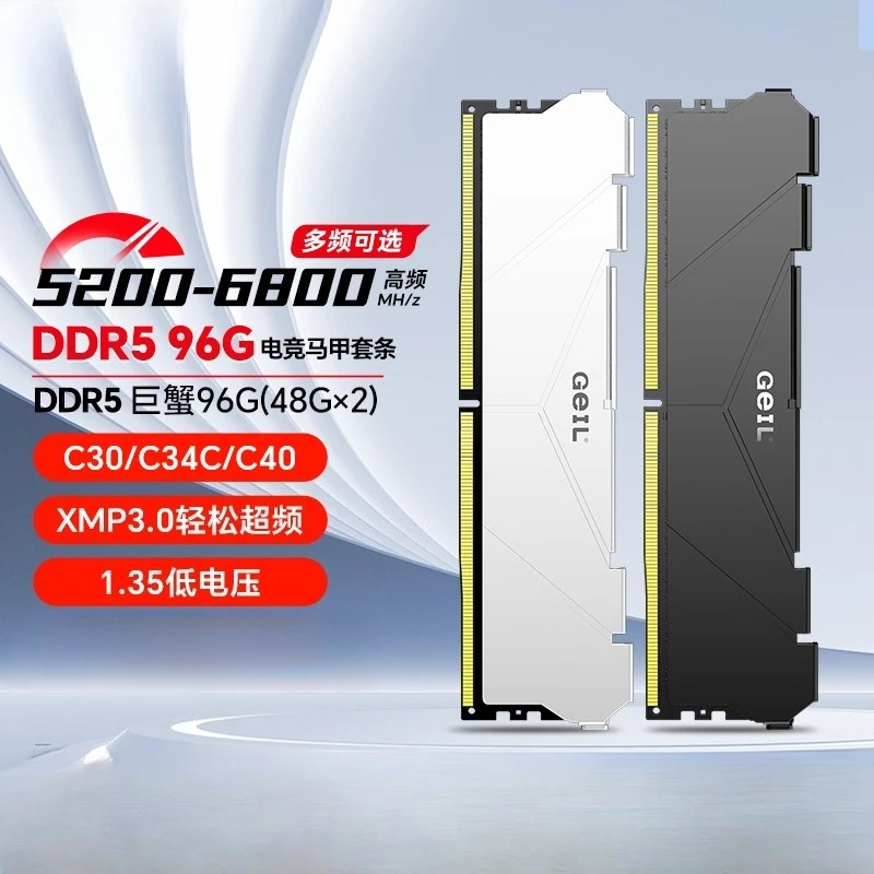 DDR5 memory 128G 96G e-sports vest strip 5600/6000MHz desktop computer