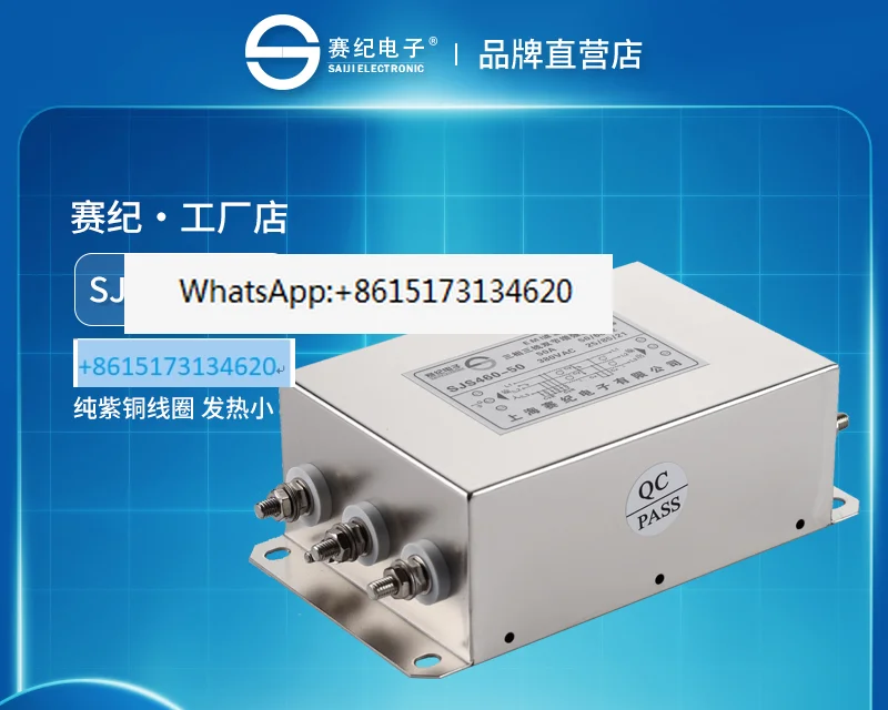 

Saiji SJS460 power filter three-phase three-wire two-stage purifier EMI anti-interference