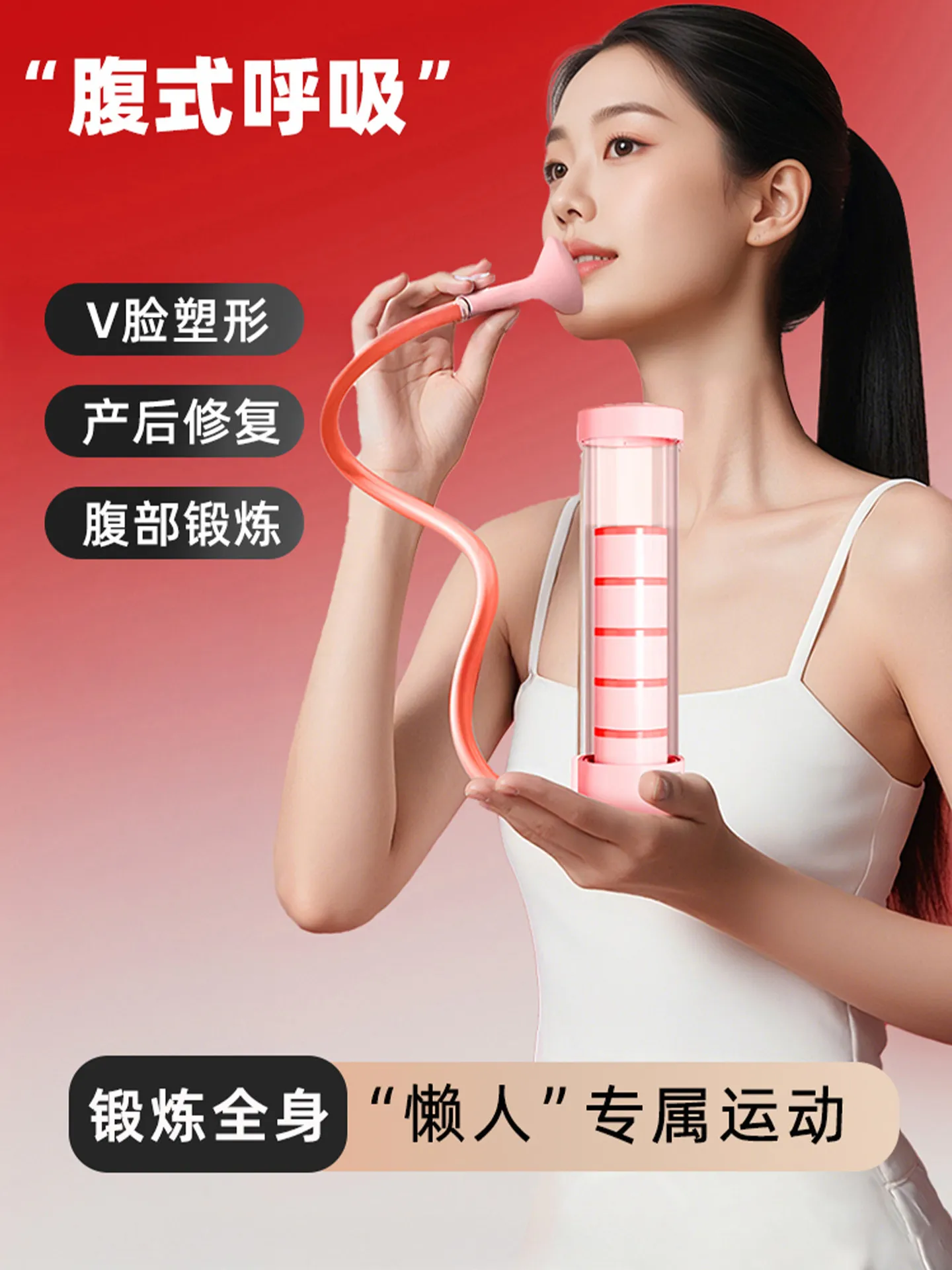 Breathing Dumbbell Trainer Female and Male Abdominal Blowing Exercise Resistance Lung Capacity Abdominal Muscles Vest Line
