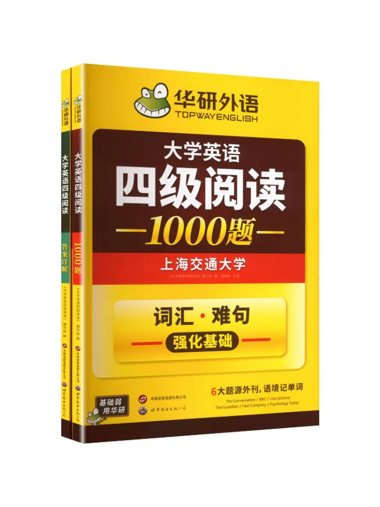 Book-Winshare 2 Volumes 1000 Reading Comprehension Questions For College English Level 4
