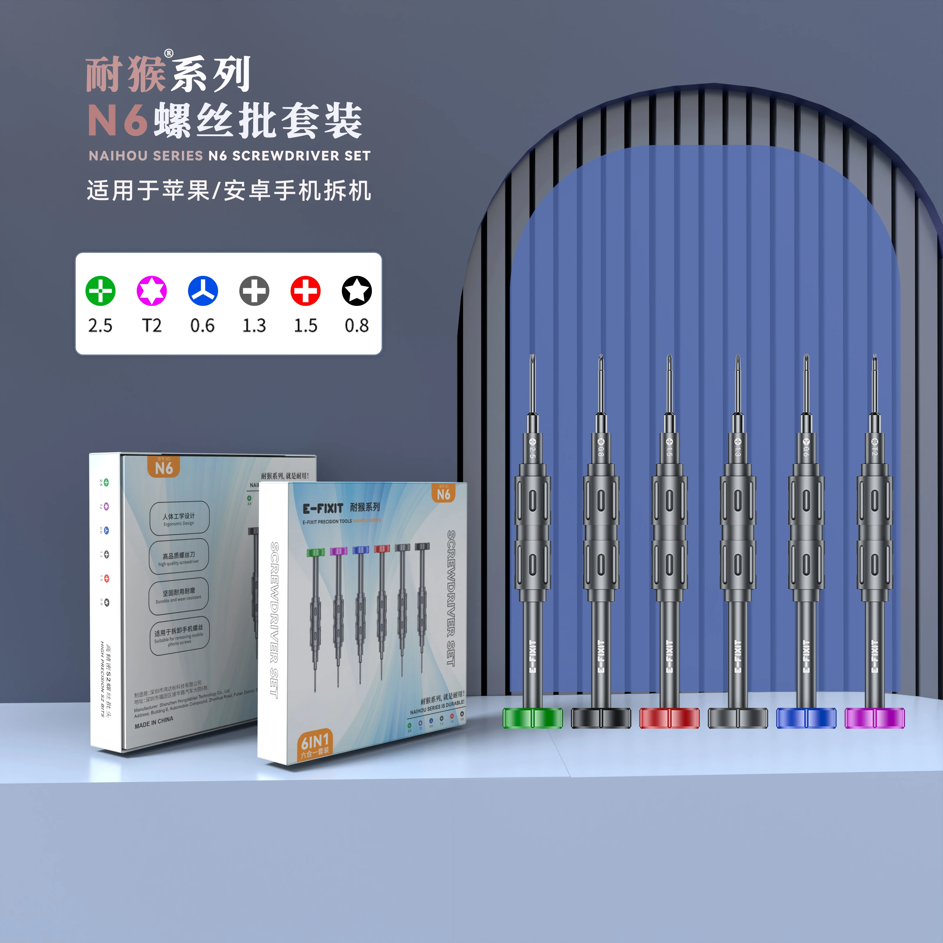 1Pcs/6Pcs kit high quality Precision screwdriver set for iphone Samsung Huawei xiaomi android Mobile Phone repair hand tools