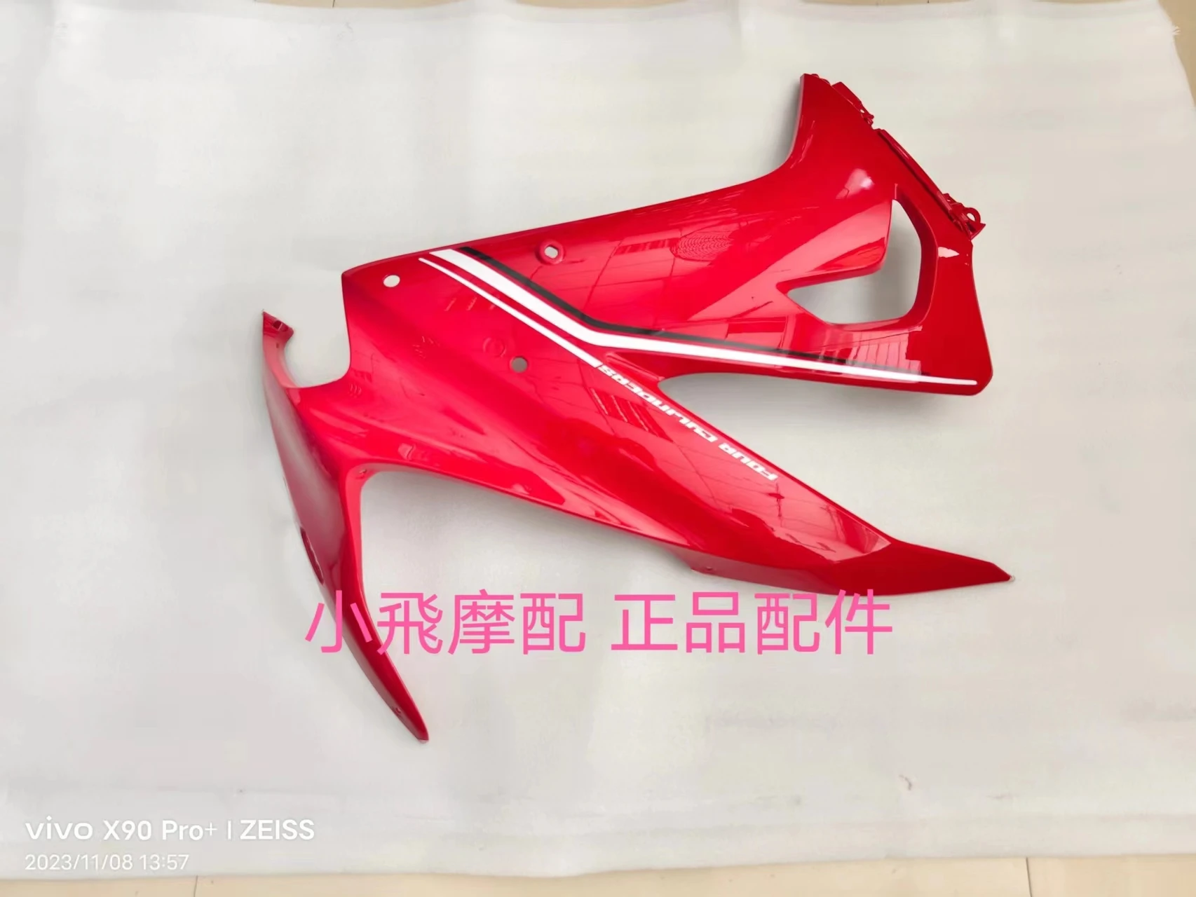 

For QJMOTOR SRK800RR Accessories SRK 800RR QJMOTOR SRK 800 RR Side Decorating Panel Foot Protective Panel Front Guard Plate