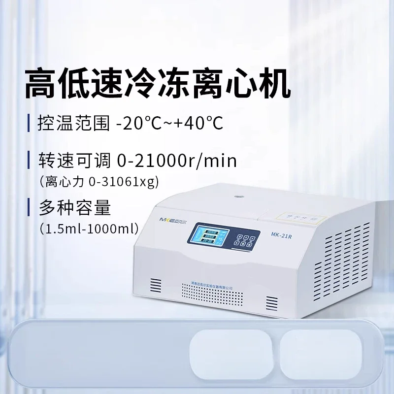 MKE Michael Lab Low Temperature High Speed Freezing Centrifuge Low Speed Large Capacity Medical Desktop Centrifuge