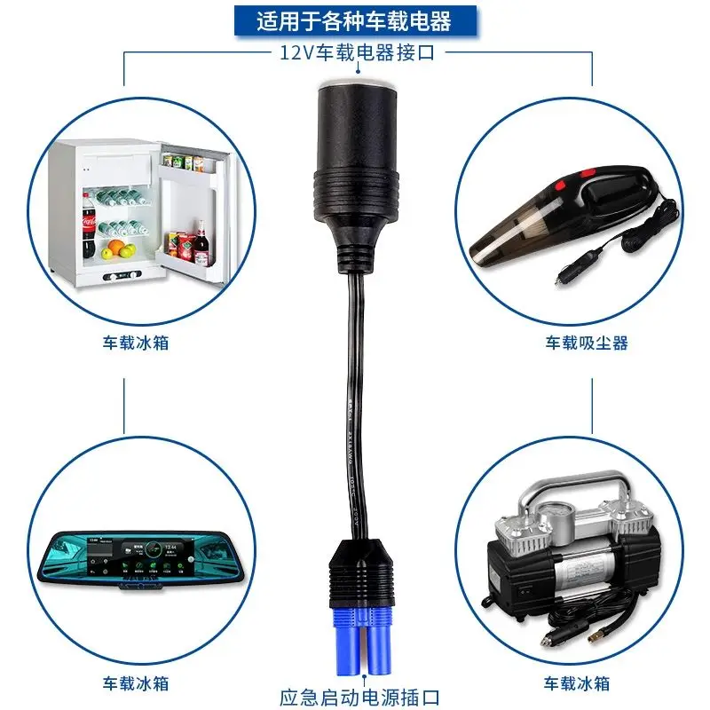 EC5 convertir encendedor de cigarrillos portátil conector adaptador amplificador de batería de coche arrancador de coche 12V EC5