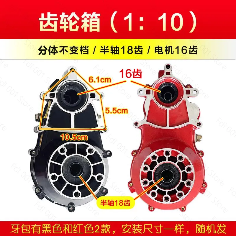 Electric tricycle rear axle differential assembly integrated split 18-tooth transmission gear large six-tooth high and low gear