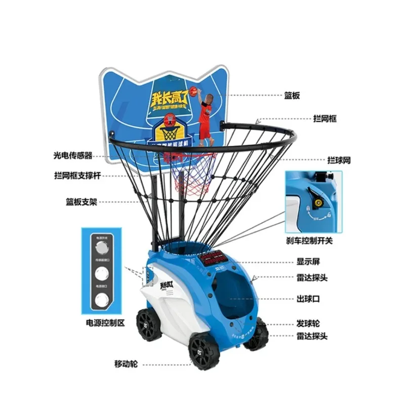 

Automatic server trainer for children indoor intelligent basketball throwing machine frame plate