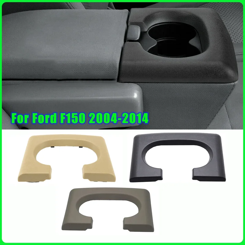 

1 шт. подходит для Ford F150 2004-2014, черный/серый/бежевый автомобильный консольный держатель для чашки, подлокотник, высокое качество, износостойкий