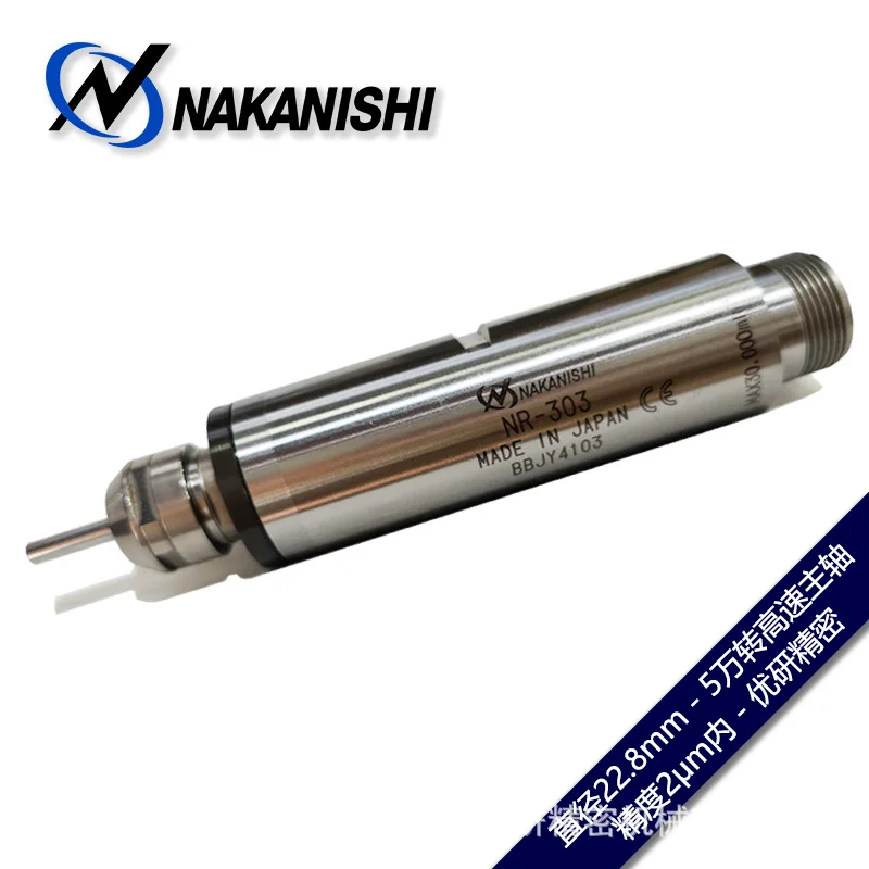 

Japan NAKANISHI Zhongxi High-speed Spindle Standard Straight Front End High Frequency Milling Spindle NR-303