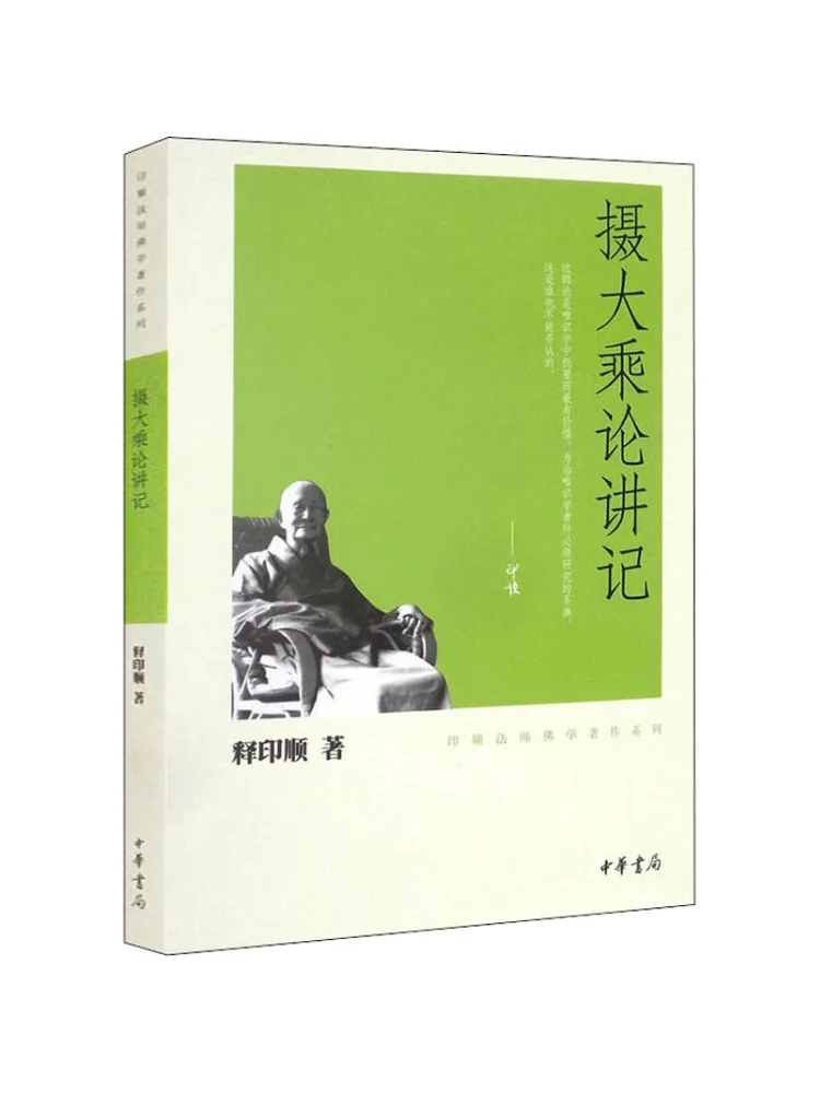 

Книга-Winshare Notes on the Prajna Paramita Treatise