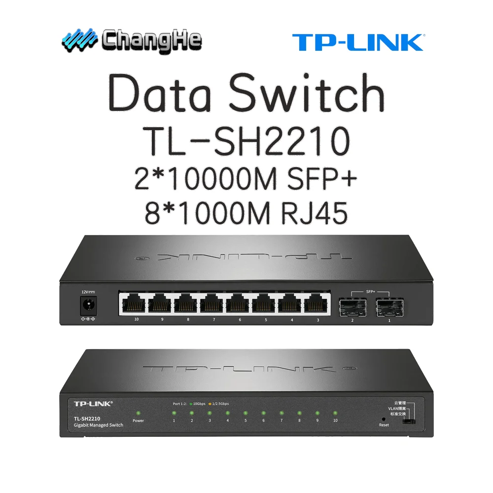 

TP-LINK TL-SH2210 10-гигабитный коммутатор данных с облачным управлением Uplink — 8 портов RJ45 Gigabit, 2 порта SFP+ 10000 Мбит/с