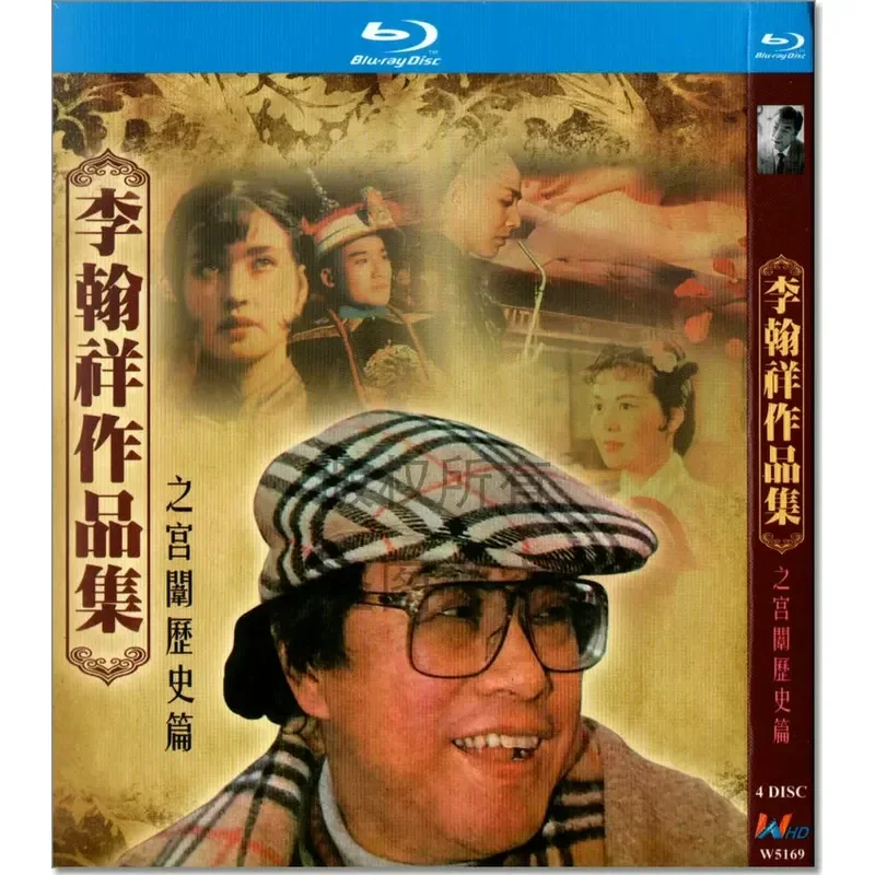 

Li Hanxiang Director Portfolio Palace History 21 Movies High Definition 1080p Blu-ray 4 Disc Set
