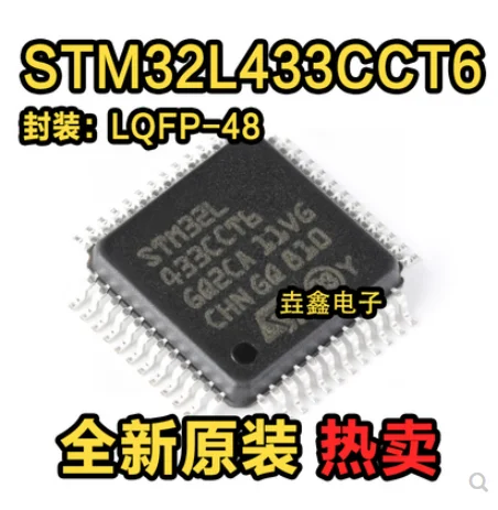 STM32L433RCT6 STM32L433CCU3 STM32L433CBU6 STM32L433RBT6 STM32L433RCI3 STM32L433CCT6 STM32L433CCU6 STM32L433VCT6 STM32L433CBT6