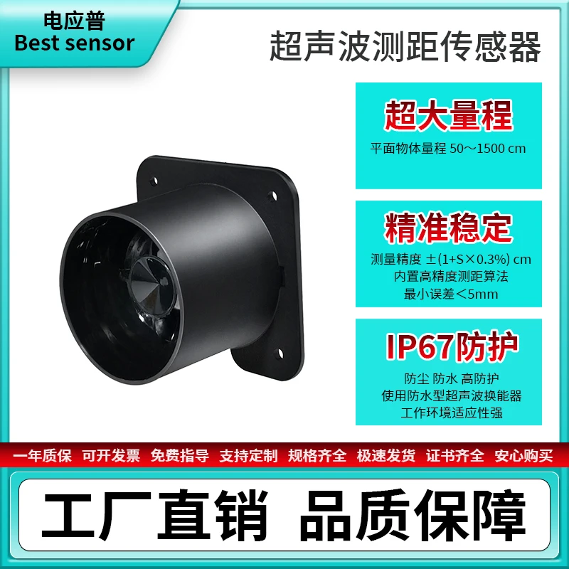 

Ultrasonic Ranging Module, High-precision Sensor, Large Range of 15m, Water Level Gauge, Waterproof Digital Signal