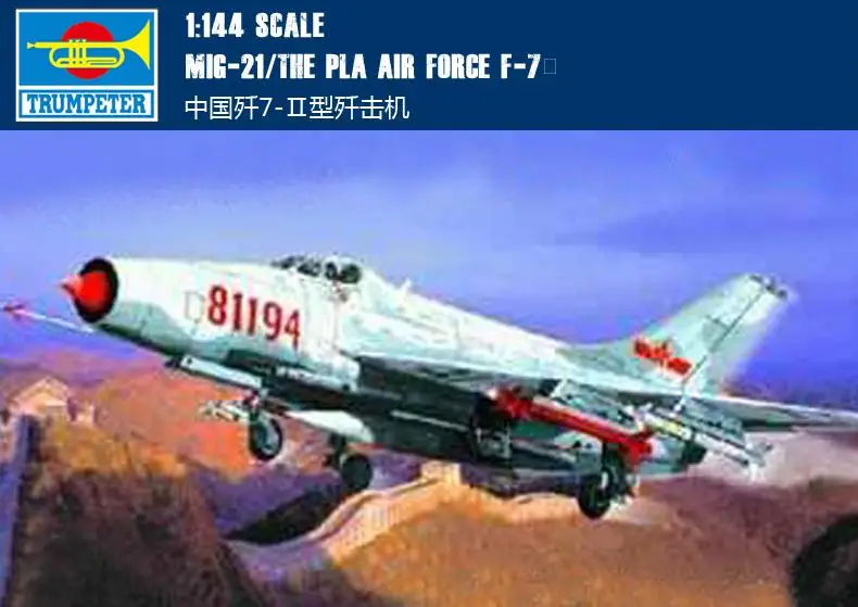 Trumpeter 01325 1/144 SCALE MiG-21 The Pla Air Force F-7II Model kit