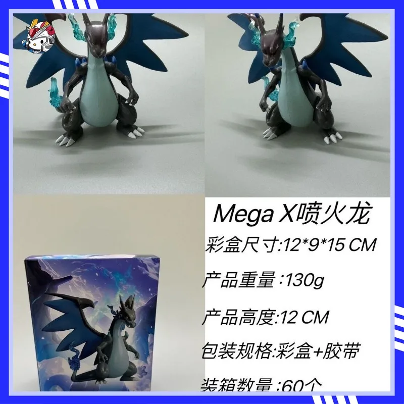 In stock, good internet celebrity cheap replica pet fire dragon Pokemon illustration Pokemon figure model Pokemon action figure