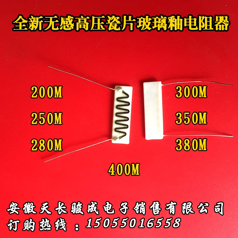 

Glass Glaze Non-Induction High Voltage Resistance Chip Ceramic High Voltage Resistance 3W250M 280M 350M 380M 20KV