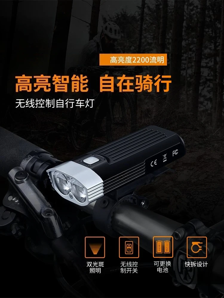 BC30 V2.0 Strong Light Bike Light Headlight Charging LED Riding Light 2200 Lumens