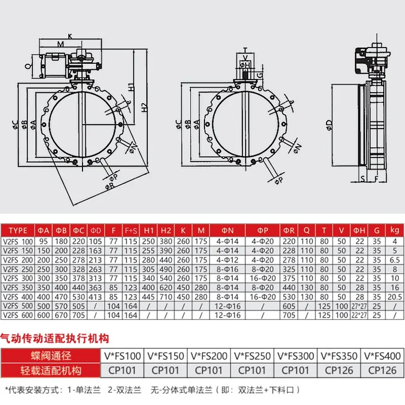 V2FS Cement Mixing Plant Butt-erfly Valve Aluminum Alloy Flange Pneumatic Powder Du-st Butt-erfly Valve DN200 250 300