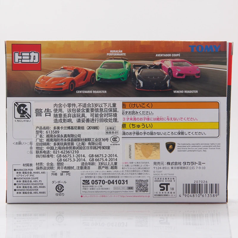 Takara Tomy Tomica 람보르기니 세트, 자동차 모델 장식품, 미니 Gt 다이 캐스트 합금 자동차 모델, 어린이 장난감 선물, 세트당 4 개