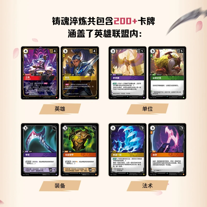 Genuino Riftbound League of Legends Card Soul Forging and Tempering Refill Pack Carta di raccolta collezionabile preassemblata