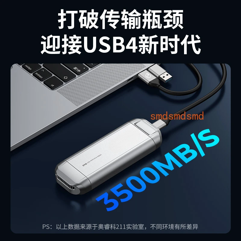 Ultra-thin high-speed transmission USB4 external box notebook