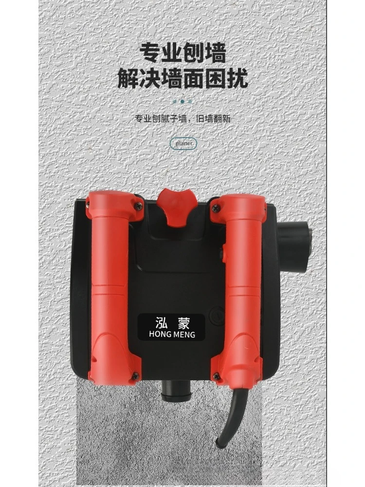 Raboteuse murale pour mastic, ponceuse haute puissance pour mur blanc, machine à éplucher électrique pour ciment