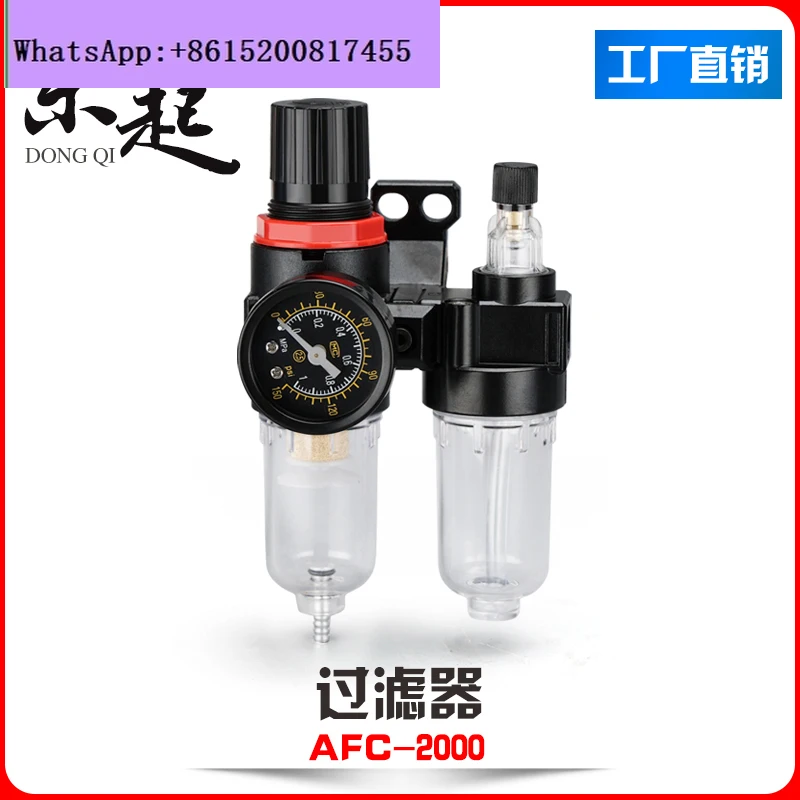 oil-water separator AFC2000 air source element air compressor oil mist device two-piece filtration and decompression