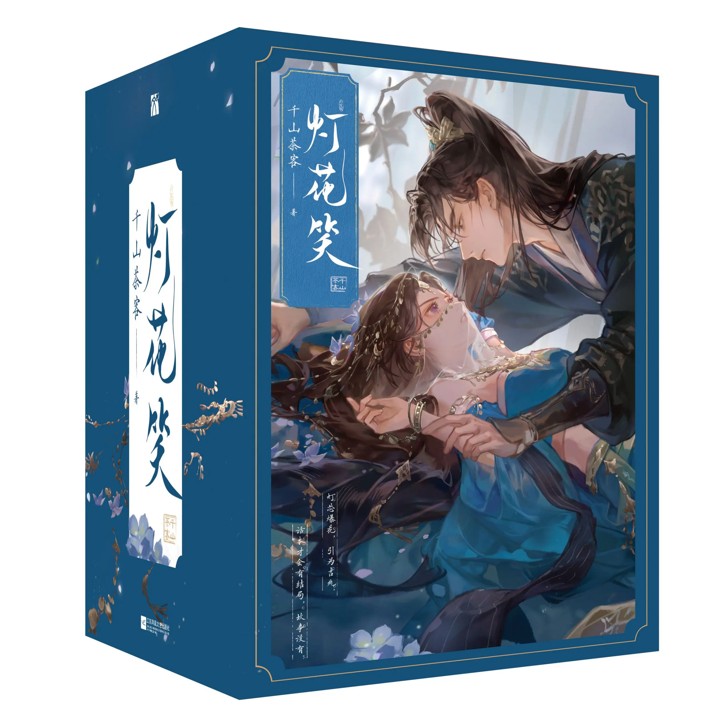 

6 Books Deng Hua Xiao Novel Book Edge-brushing Set Collector's Edition Gift Box Ancient Chinese Romance Novels