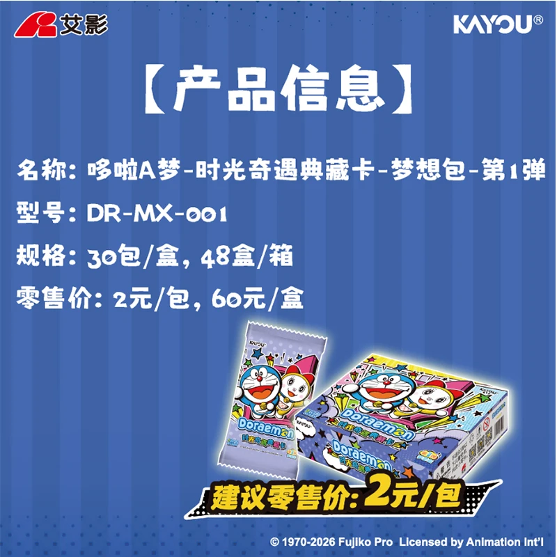 Wholesale Kayou Doraemon Time Adventure Series Dream Pack Vol.1 1‑Box Official Anime Collectible Trading Cards Booster Box