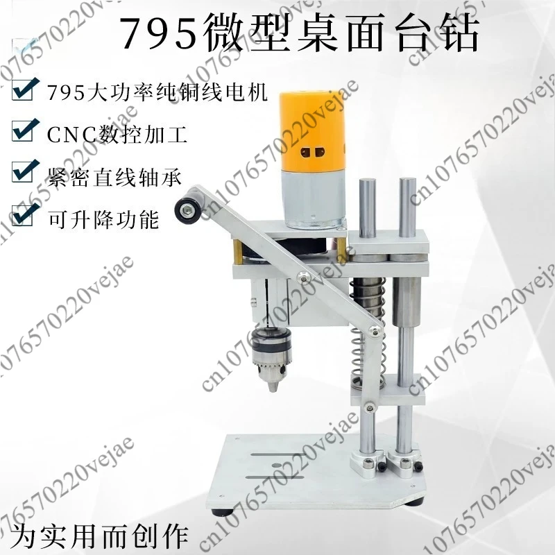 

Desktop Drilling Machine, High-precision 12V24 DC Variable Speed Drilling Machine Power Tools