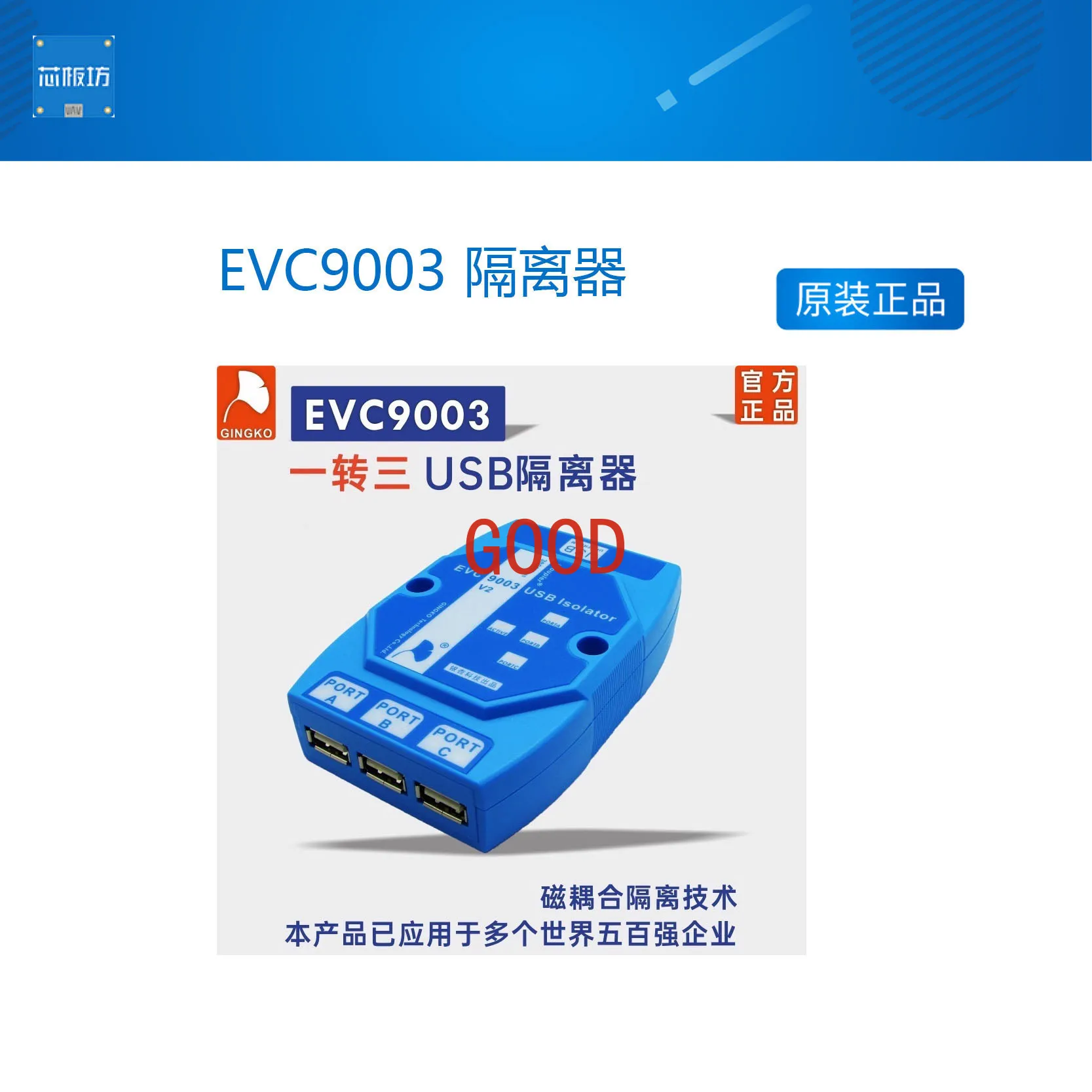 USB-изоляция Изолятор EVC9003, плата защиты HUB ADUM4160 промышленного класса