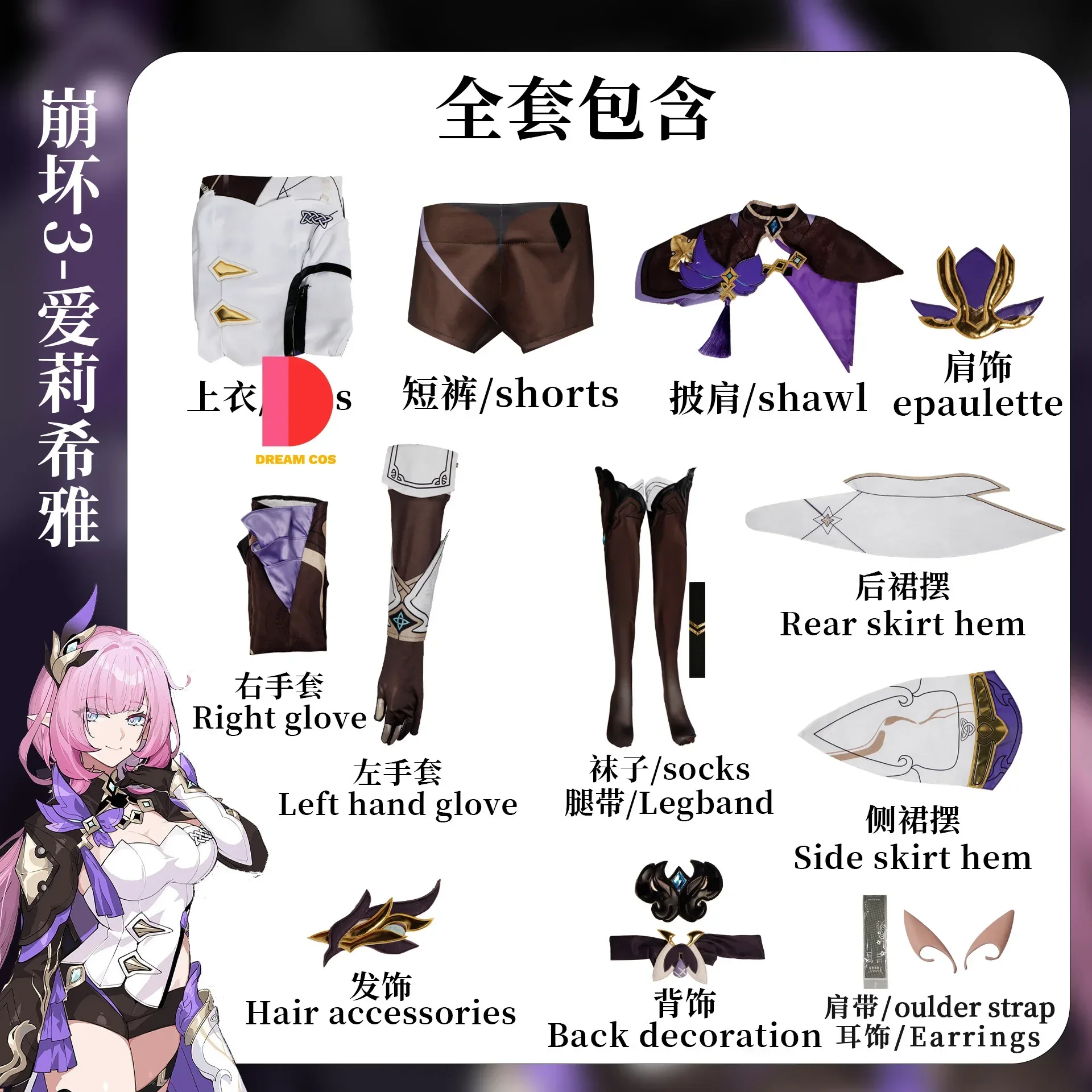 Honkai Impact 3 Elysia przebranie na karnawał karnawałowa jednolita peruka Anime stroje na Halloween dla kobiet fani gier z akcesoriami moda