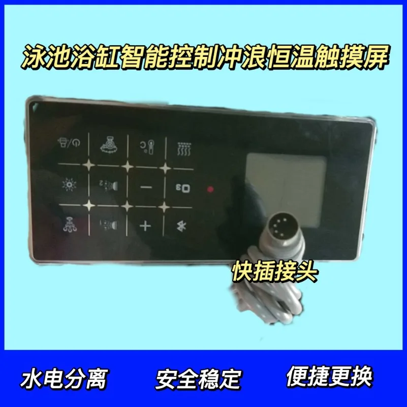 Swimming Pool Massage Surfing Circulation Heating Control Electric Box Touch Panel Screen